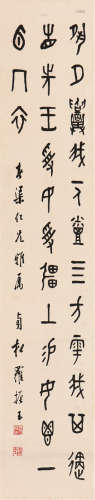 罗振玉(1866-1940) 书法 水墨 纸本立轴