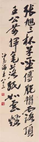 沙孟海(1900-1993) 书法 水墨 纸本立轴