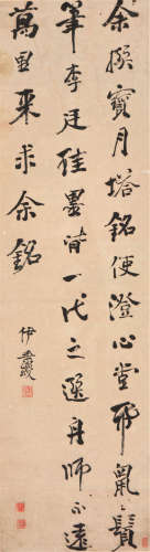 伊秉绶(1754-1815) 书法 水墨 纸本镜片
