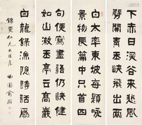 俞 樾(1821-1907) 书法四屏 水墨 纸本镜片