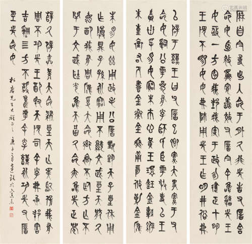 丁佛言(1878-1931) 书法四屏 水墨 纸本立轴