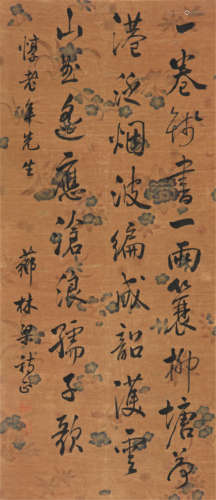 梁诗正(1697-1763) 书法 水墨 绢本立轴