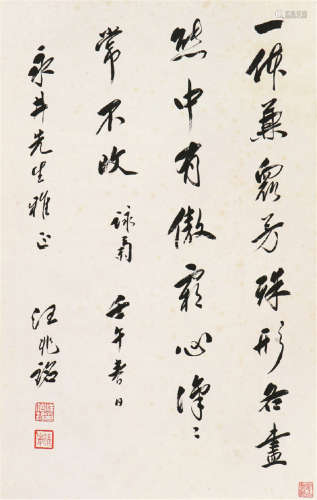 汪兆铭(1883-1944) 书法 水墨 纸本立轴