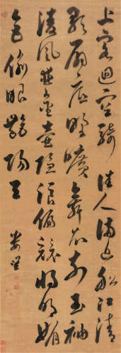 娄 坚(1554-1631) 书法 水墨 绫本立轴