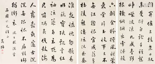 吴 梅(1884-1939) 书法四屏 水墨 纸本立轴