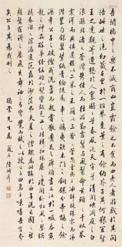 陆润庠(1841-1915) 书法 水墨 纸本镜片