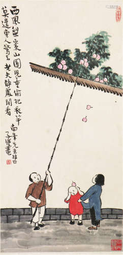 丰子恺(1898-1975) 童趣 设色 纸本镜片
