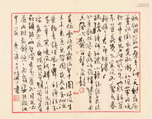 陆俨少(1909-1993) 信札 水墨 纸本镜片