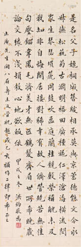 洪 钧(1839-1893) 书法 水墨 纸本立轴