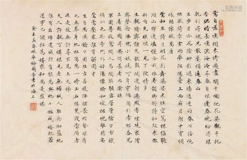 梅兰芳(1894-1961) 书法 水墨 纸本镜片