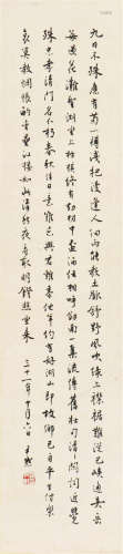 沈尹默(1883-1971) 书法 水墨 纸本立轴