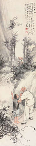 王 隺(1877-1960) 景山甘雨 设色 纸本立轴
