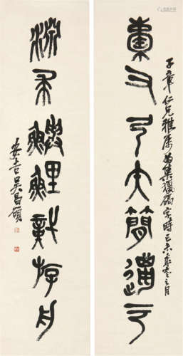 吴昌硕(1844-1927) 书法对联 水墨 纸本立轴