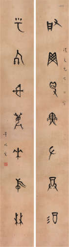 董作宾(1895-1963) 书法对联 水墨 纸本镜框