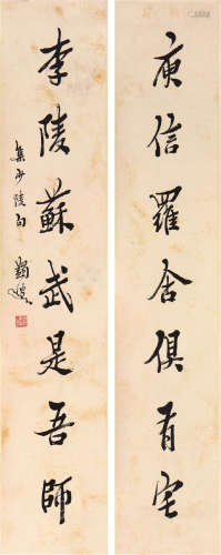 马一浮(1883-1967) 书法对联 水墨 纸本立轴