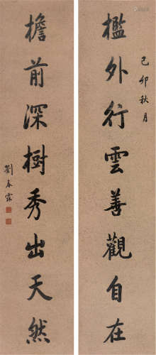 刘春霖(1872-1944) 书法对联 水墨 纸本立轴