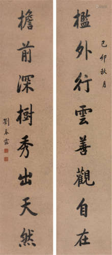 刘春霖(1872-1944) 书法对联 水墨 纸本立轴