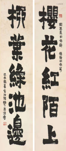 赖少其(1915-2000) 书法对联 水墨 纸本立轴