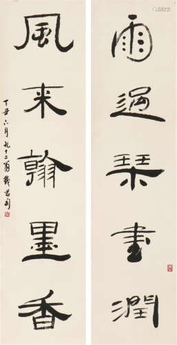 钱君匋(1907-1998) 书法对联 水墨 纸本立轴