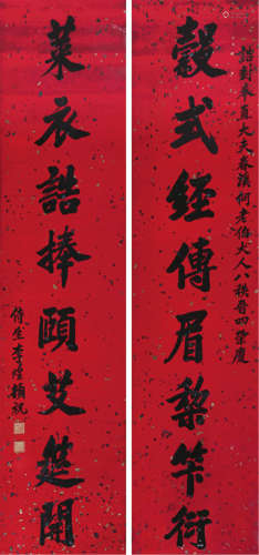 李 煌(1792-1848) 书法对联 水墨 纸本立轴