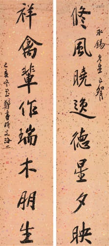 郑午昌(1894-1952) 书法对联 水墨 纸本立轴