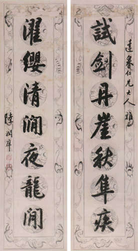 陆润庠(1841-1915) 书法对联 水墨 纸本立轴
