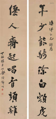 姚 华(1876-1930) 书法对联 水墨 纸本立轴