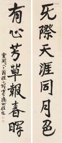程十发(1921-2007) 书法对联 水墨 纸本立轴