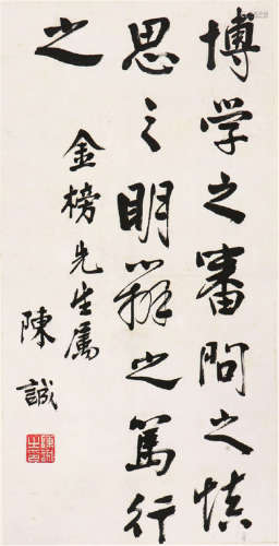 陈 诚(1898-1965) 书法 水墨 纸本镜片