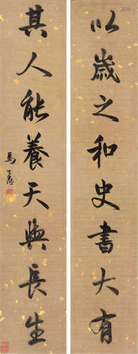 马公愚(1890-1969) 书法对联 水墨 纸本镜片