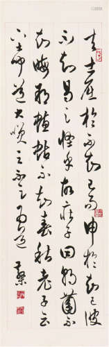 邓散木(1898-1963) 书法 水墨 纸本立轴