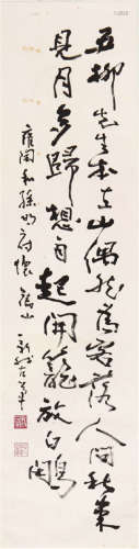 费新我(1903-1992) 书法 水墨 纸本立轴