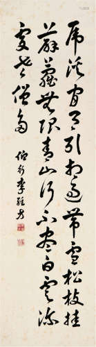 李经方(1855-1934) 书法 水墨 纸本立轴