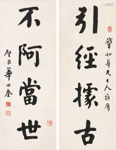 华世奎(1863-1942) 书法对联 水墨 纸本立轴