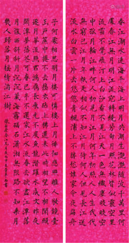 查阜西(1895-1976) 书法对屏 水墨 纸本镜片