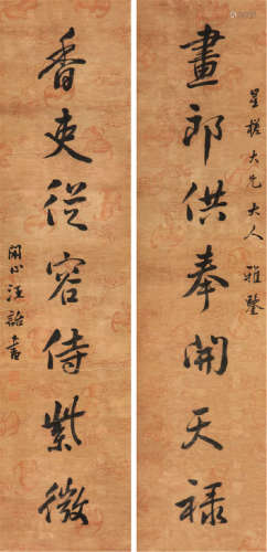 汪诒书(1865-1940) 书法对联 水墨 绢本立轴