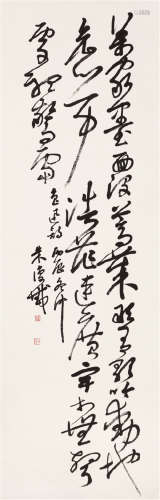朱复戡 (1902-1989) 书法 水墨 纸本立轴