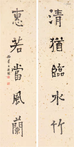 台静农(1903-1990) 书法对联 水墨 纸本立轴