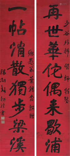 钱振锽(1875-1944) 书法对联 水墨 纸本立轴