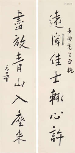 谢无量(1884-1964) 书法对联 水墨 纸本立轴