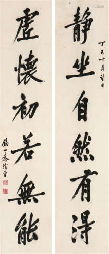 秦 淦(1894-1984) 书法对联 水墨 纸本立轴