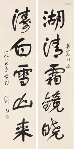 舒 同 (1905-1998) 书法对联 水墨 纸本立轴