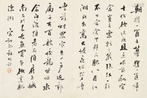 钱振锽(1875-1944) 书法 水墨 纸本镜片