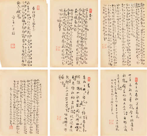 林散之(1898-1989) 信札 信札