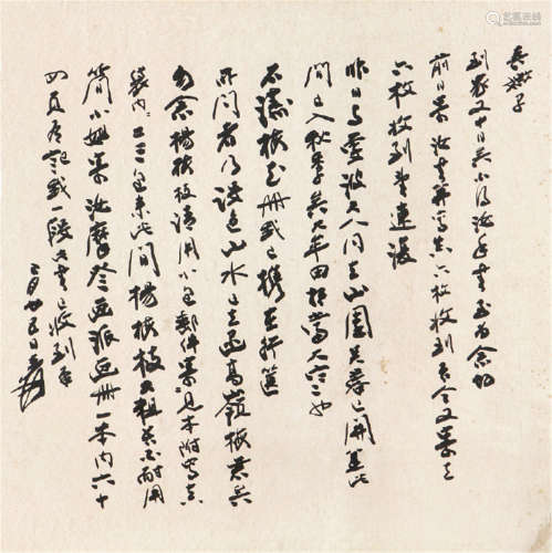 张大千(1899-1983) 信札 信札