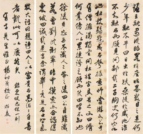 许指严(?-1923) 书法四屏 水墨 纸本立轴