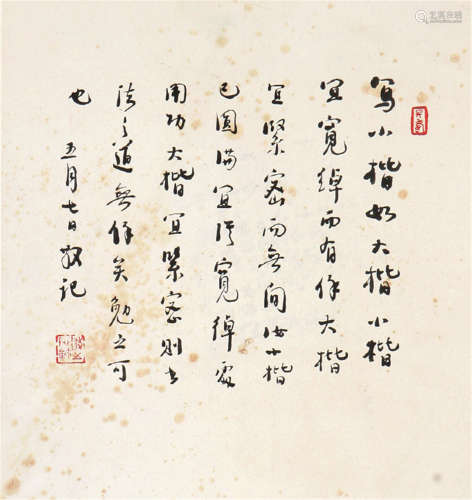 林散之(1898-1989) 书法 水墨 纸本立轴