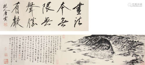 LU  YANSHAO    LANDSCAPE  HANDSCROLL