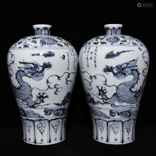 A Porcelain Blue&White Dragon Pattern Plum Bottle