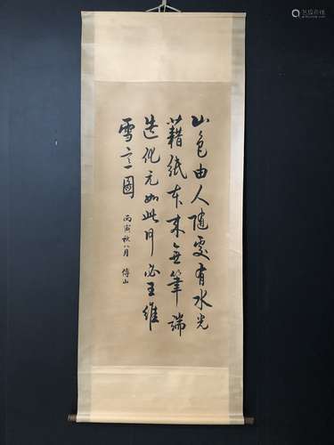 A Calligraphy With Fu Shan Mark